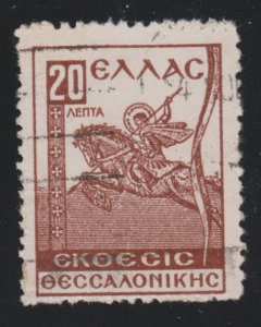 Greece RA48 St. Demetrius 1934