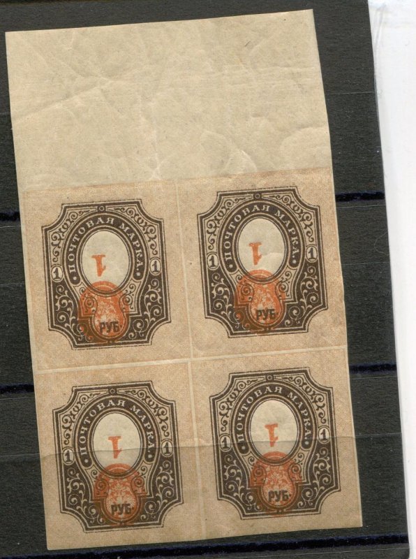 RUSSIA YR 1917,SC 131A,MI 77B,MNH,BLOCK 4,CENTER INVERTED,SLIGHTLY CREASED