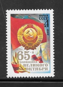 Russia #5090 MNH Single