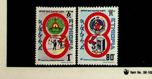 ETHIOPIA Sc 1048-9 NH ISSUE OF 1982 - REVOLUTION