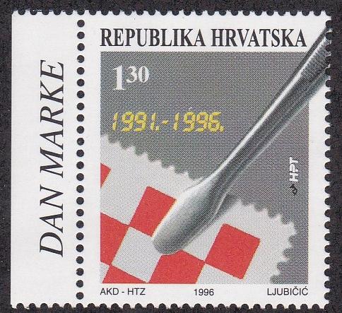 Croatia # 306, Croatian Stamps 5th Anniversary, NH,