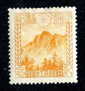 `1923 Japan  Sc #177 mvlh*cv.$12.50 ( 285 Japan )