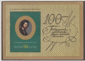 Russia Scott #3902 Stamps - Mint NH Souvenir Sheet