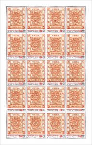 DJIBUTI - 2022 - Chinese Art, Stamp - Perf 20v Sheet - Mint Never Hinged