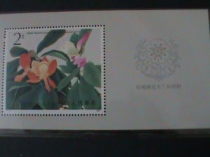 ​CHINA-1986-SC#2048-MAGNOLIA LILIFLORA MNH-S/S-VERY FINE HIGH QUALITY,