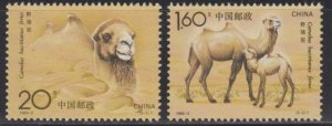 China PRC 1993-3 Wild Camel - Stamps Set of 2 MNH