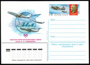 Russia 1983, Postal Stationery card, Mi PSo120. Planes IL-76, IL-62, IL-86