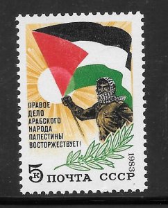 Russia #5173 MNH Single.