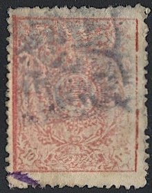 AFGANISTAN 1921 Sc 217 10pa Used VF