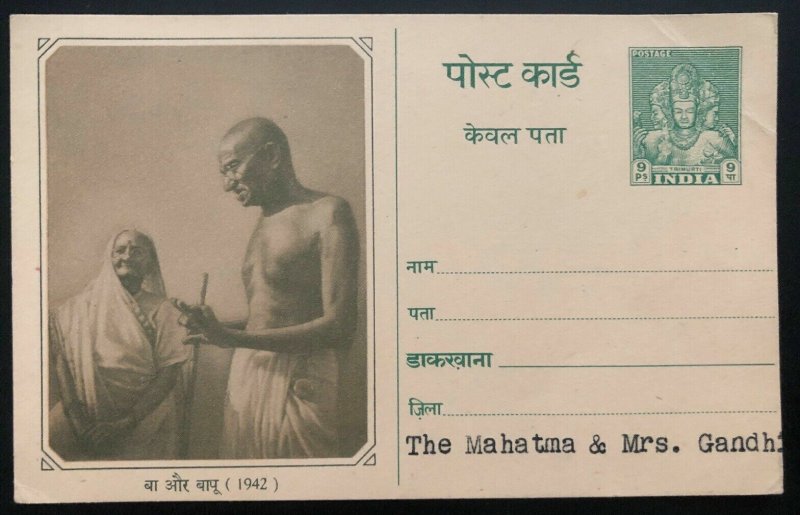 Mint India Postal Stationary Postcard The Mahatma & Mrs Gandhi