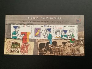 ISRAEL 1998. The Postal & Philatelics Meseum sheet. MNH VF-