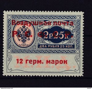 Russia/RSFSR 1922 12 GM Consular duty Ovpt Airmail Signed MH 15525