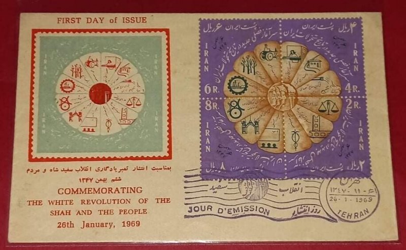 Middle East 1Iran Persia1 FDC First day Cover 1969 