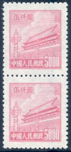 People's Republic of China 1950 Sc 94 Vert. Pr. Gate of Heavenly Peace Stamp MNH