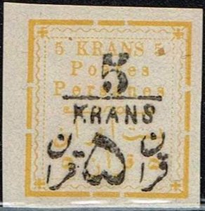 Iran 1902,Sc.#308 unused, Postage stamps for Tehran