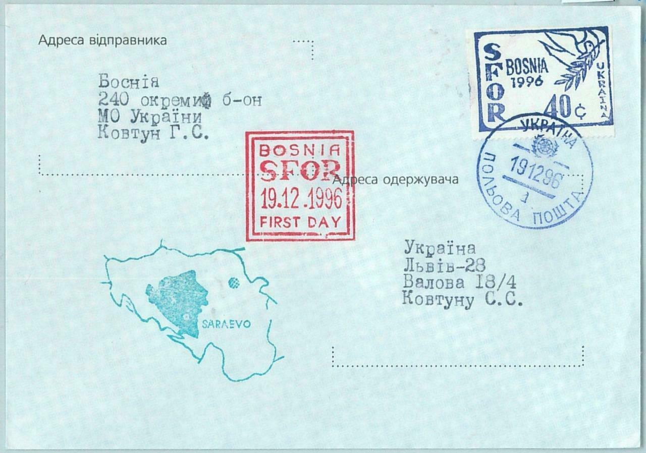 67579 UKRAINE Postal History Ukrainian MILITARY FORCES in BOSNIA 1996 Europe Ukraine