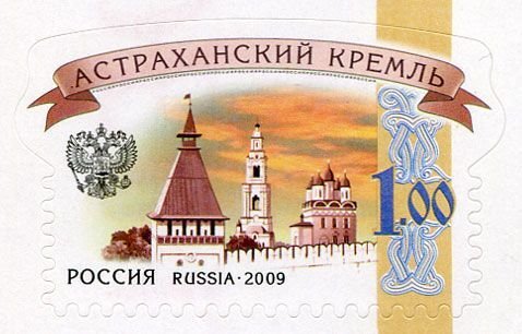 Russia 2009 - 1360-1371. Sixth issue of definitive stamps of Russia