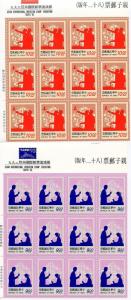 REPUBLIC OF CHINA  SCOTT#2911/14   LOT OF TWELVE  SETS  MINT NH  AS SHOWN