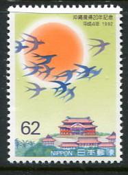 Japan #2133 MNH