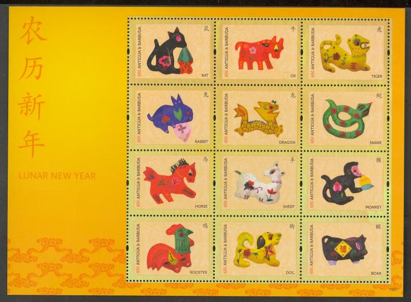 ANTIGUA 2011 CHINESE NEW YEAR SHEET of 12 Sc 3177 MNH