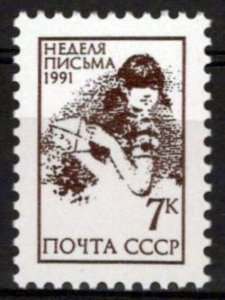 Russia & Soviet Union 6022 MNH Child Letter Writing Week ZAYIX 0624S0301