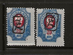 ARMENIA Sc 39 NH SHIFTED BACKGROUND of 1919 -FIRST BLACK OVERPRINT ON RUSSIA 20K