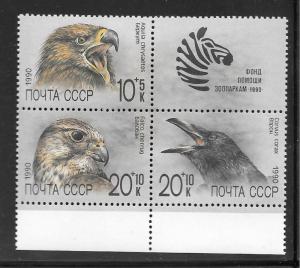 Russia #B166-B168 MNH 1990 Zoo Relief Blk 3+label