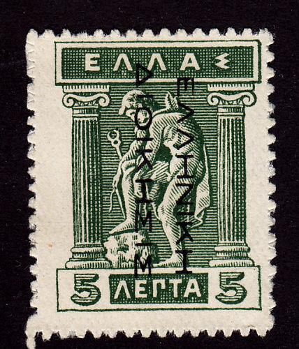 Greece N127 Hermes 1912