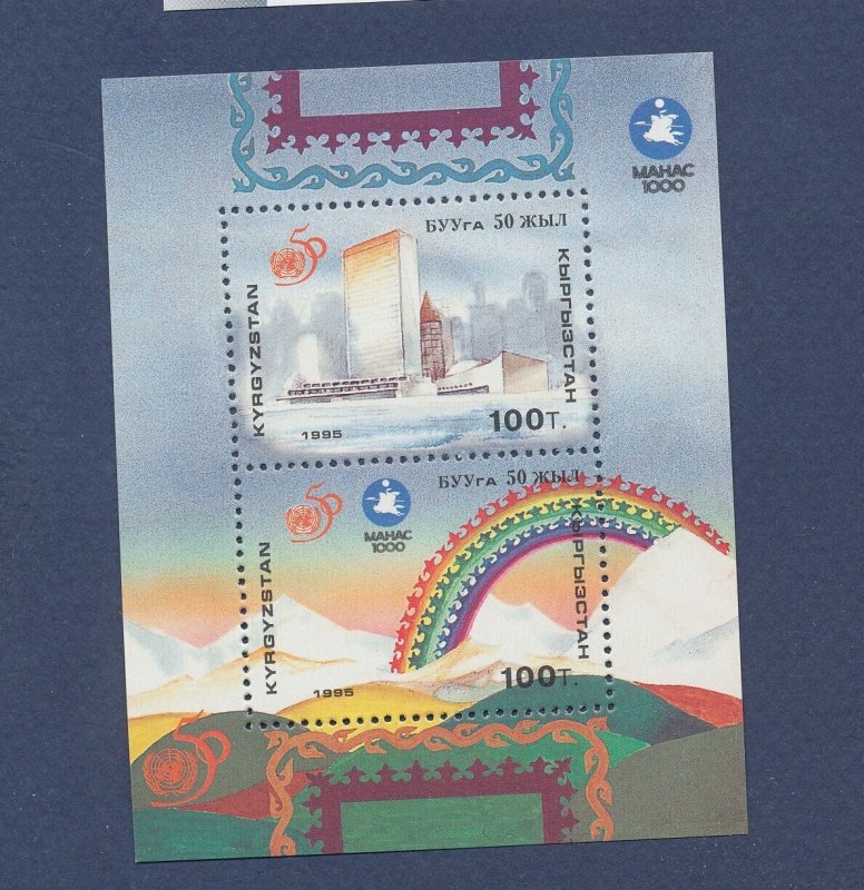 KYRGYSTAN - Scott 88 - MNH S/S -  UN Anniversary - 1995