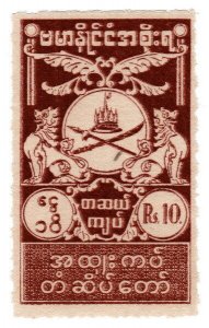 (I.B) Burma Revenue : General Duty 10R (Japanese Occupation) 