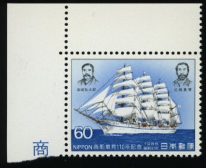 JAPAN Sc 1679 VF/MNH - 1986 60y - The Nihonmaru Sailing Ship - FRESH