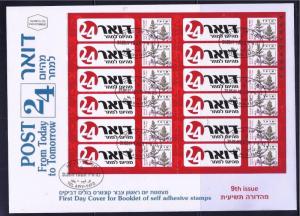 ISRAEL STAMPS 2017 DOAR 24 NINE 9th ISSUE BOOKLET SHEET SELF ADHESIVE FDC