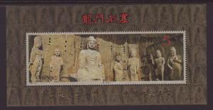 CHINA PRC Scott 2462a MNH** 1993 sheet, gold overprint at bottom