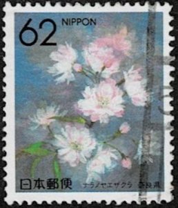 1990 Japan Prefecture Scott Catalog Number Z51 Used 