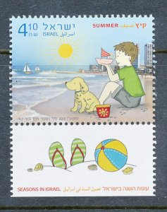 ISRAEL 2016 SUMMER SEASON  STAMP MNH