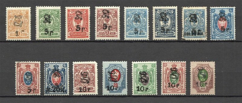 1919 Russia Armenia Civil War Perf, Type-3, Black Overprints,15 stamps, VF MH*