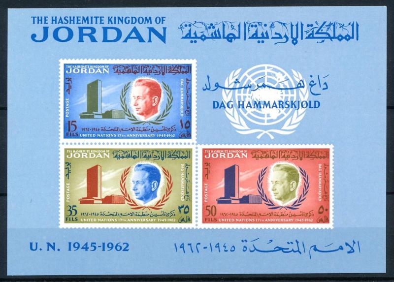 [91590] Jordan 1962 United Nations New York Dag Hammarskjold Imperf. Sheet MNH