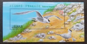 *FREE SHIP Taiwan Conservation Of Birds 2002 Fauna (miniature sheet) MNH