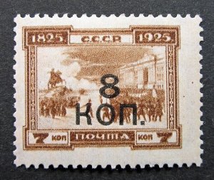 Russia 1927 #354 MH OG 8k Surcharged Russian Revolution Definitive Issue $12.50!