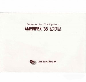 South Korea Sc 1467 Presentation Pack Ameripex 1986 With One Stamp RARE FDC