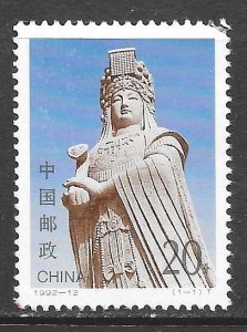 China (PRC) 2414: 20f Mazu, Goddess of the Sea, used, VF