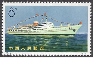 China (PROC) #1097, MNH single, Cargo-passenger ship, Changzeng, issued 1972