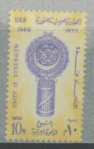 Egypt 690 ** mint NH (2301A 236)