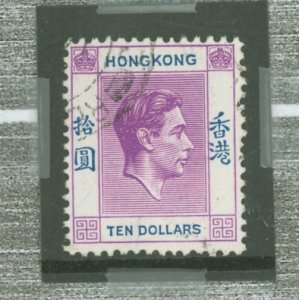 Hong Kong #166Av Used Single