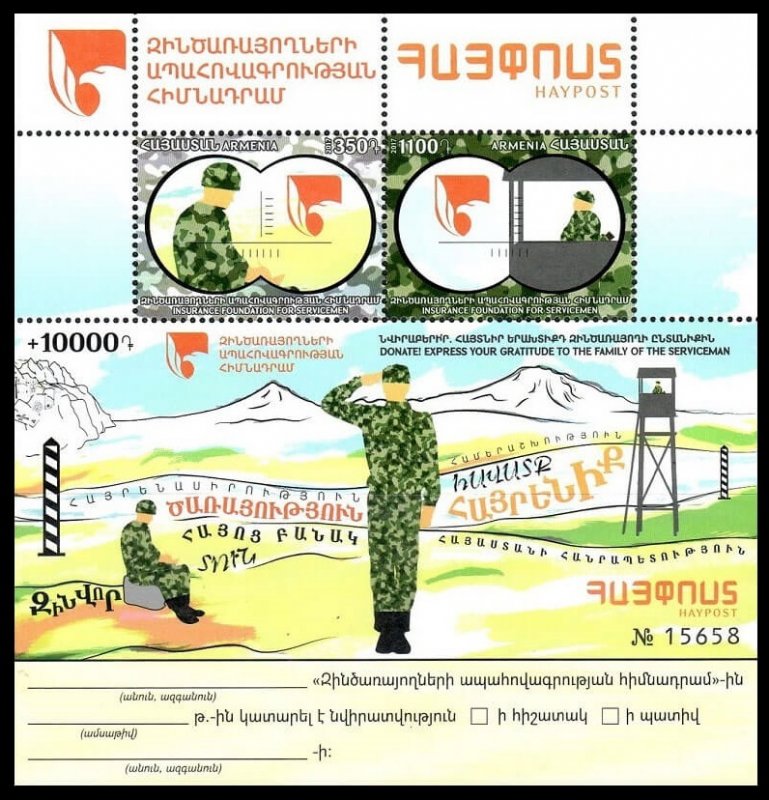 2017 Armenia 1025-26/B81 Insurance Fund for military personnel 90,00 €