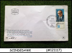 ISRAEL - 1970 LEVI ESHKOL FORMER PRIME MINISTER - FDC