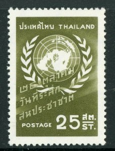 Thailand 1957 UN Day Scott # 331 Mint Non Hinged Y626 ⭐⭐⭐⭐⭐⭐⭐⭐