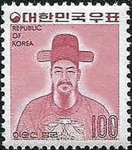 Korea South 1973 SG1069a 100w Admiral Yi Soon Shin MNH