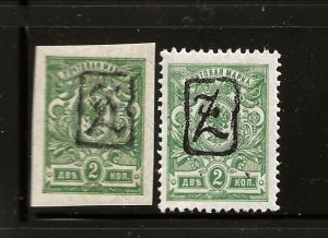 ARMENIA Sc 31+31a NH issue of 1919 - FIRST BLACK OVERPRINT ON RUSSIA 2K