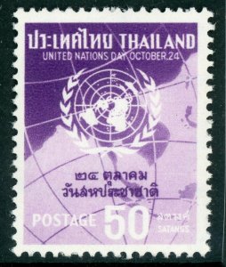 Thailand 1960 United Nations Scott # 347 Mint Non Hinged Y632 ⭐⭐⭐⭐⭐⭐⭐⭐